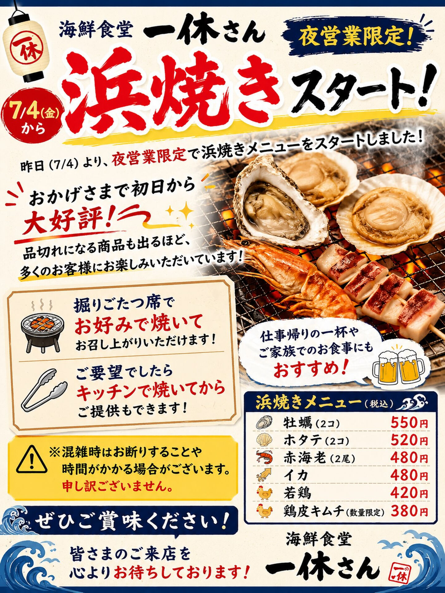 宣伝📢