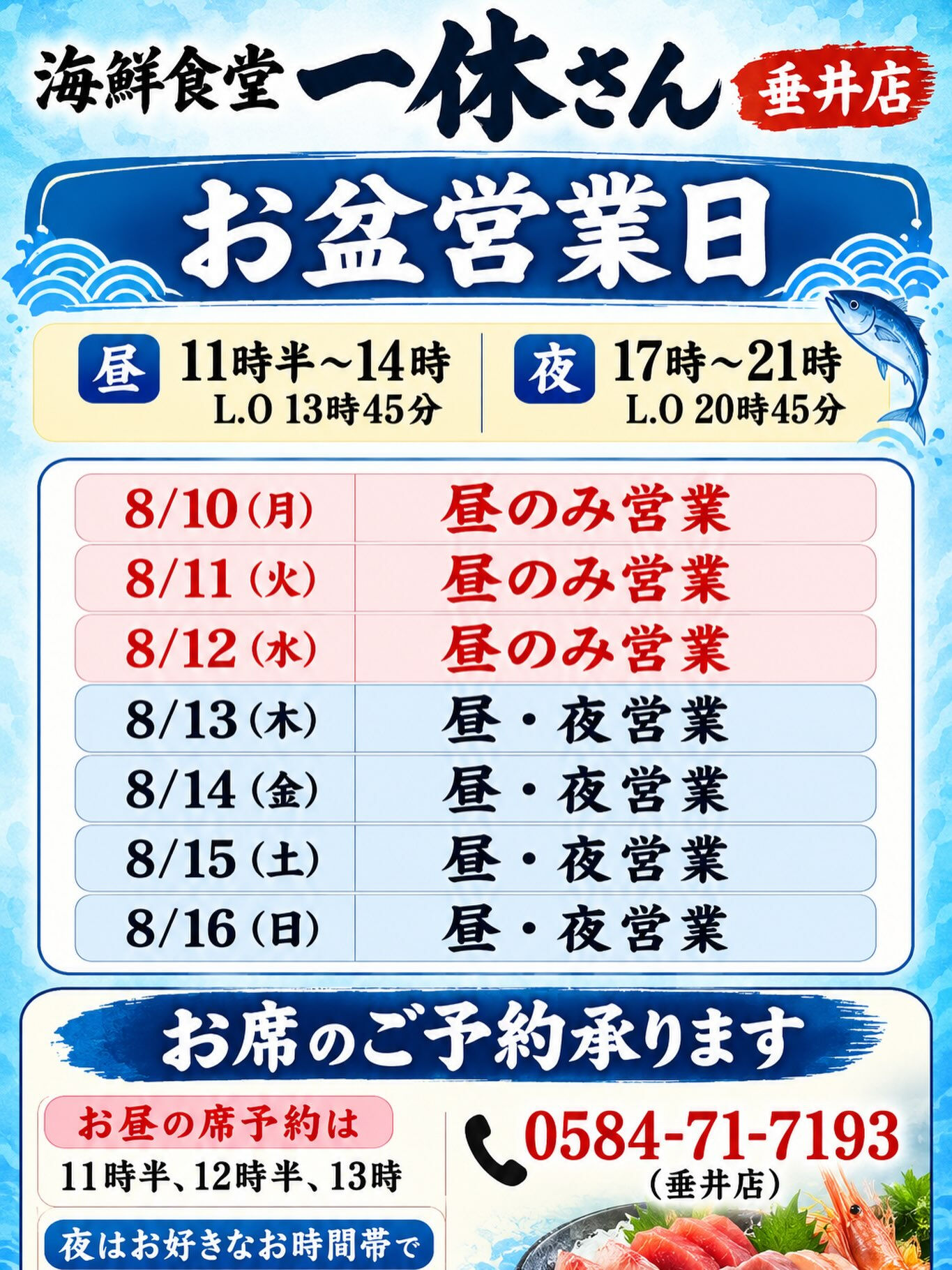お知らせ📢
